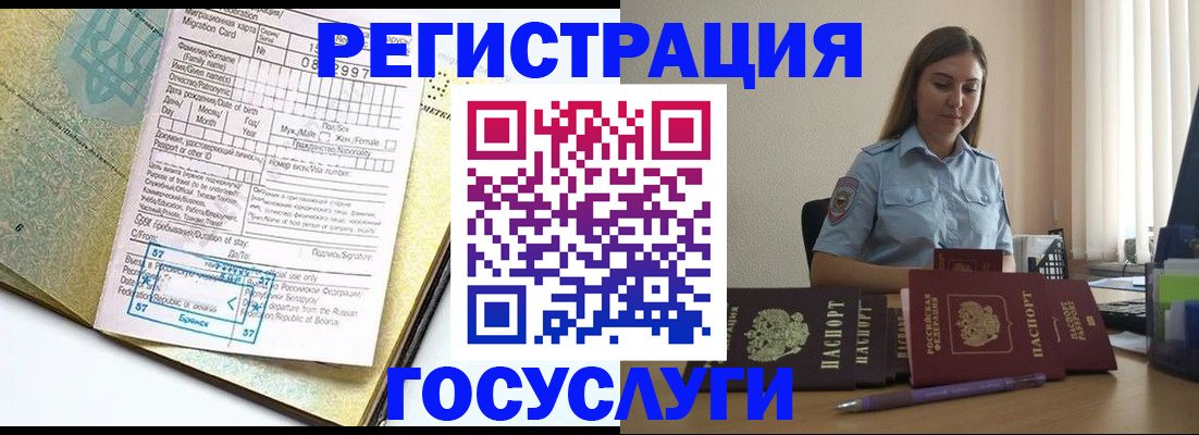 временная регистрация 2025 в Пролетарске