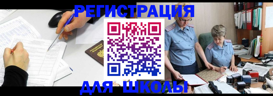 временная регистрация собственник в Пролетарске