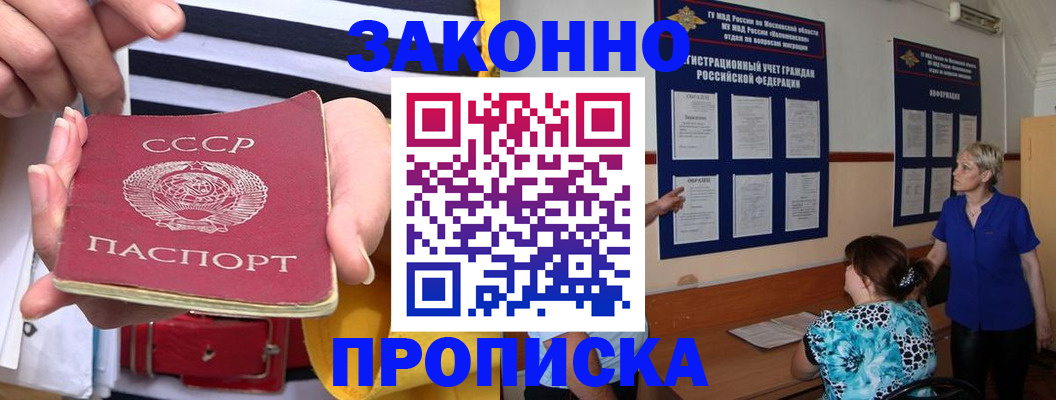 временная регистрация в Пролетарске