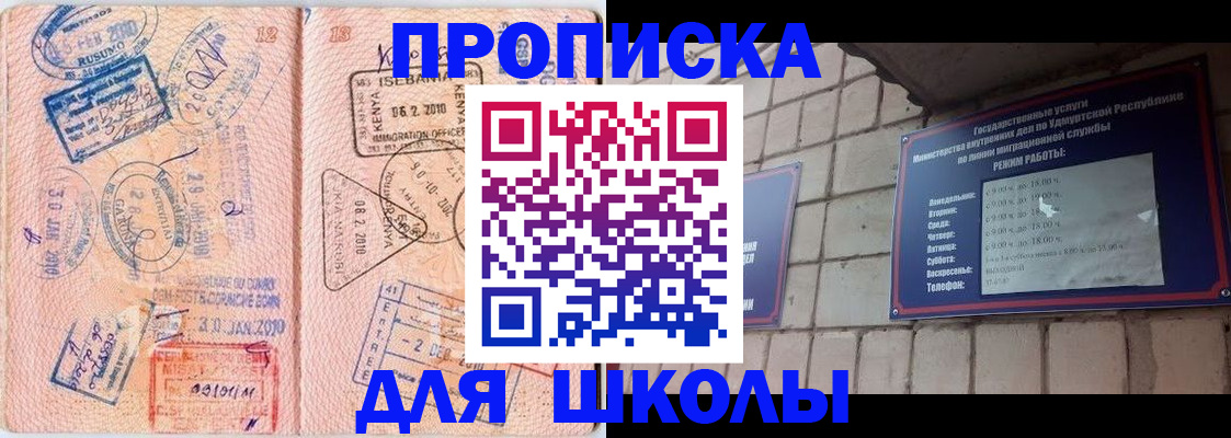 купить прописку в Пролетарске